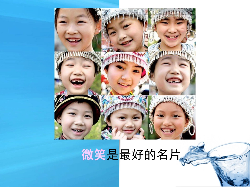口腔培训050.口腔保健知识讲座-课件_第2页