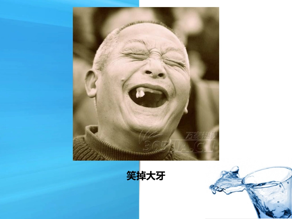 口腔培训050.口腔保健知识讲座-课件_第3页