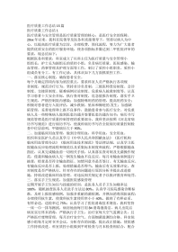 医疗质量工作总结15篇