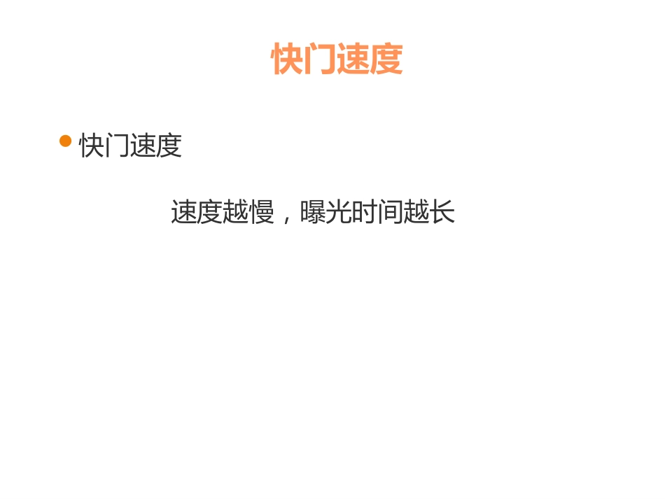 口腔培训053.口腔基础摄影_第12页