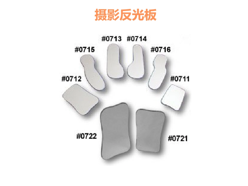 口腔培训053.口腔基础摄影_第7页