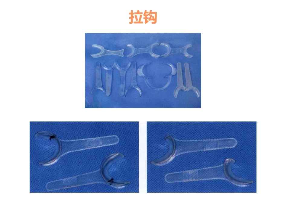 口腔培训053.口腔基础摄影_第8页