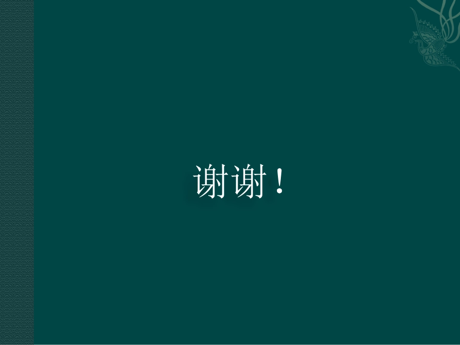 口腔培训054.口腔异味的原因，标准，治疗_第8页