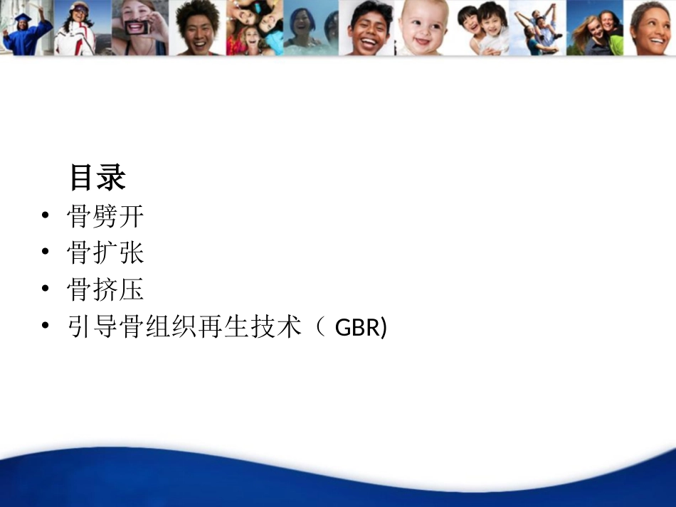 口腔培训056.各种辅助种植手术_第2页
