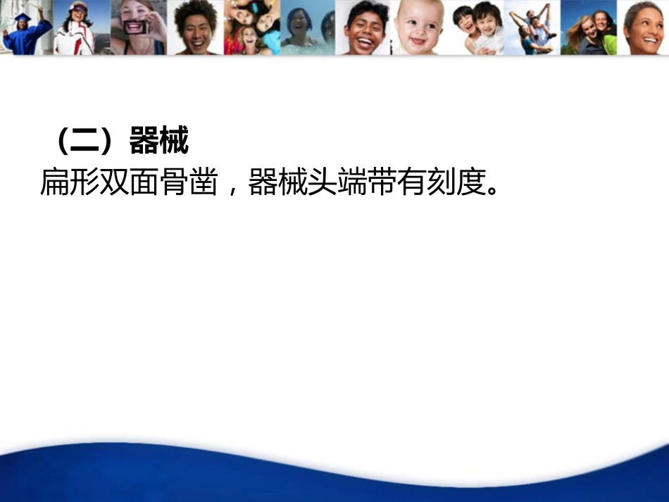 口腔培训056.各种辅助种植手术_第5页