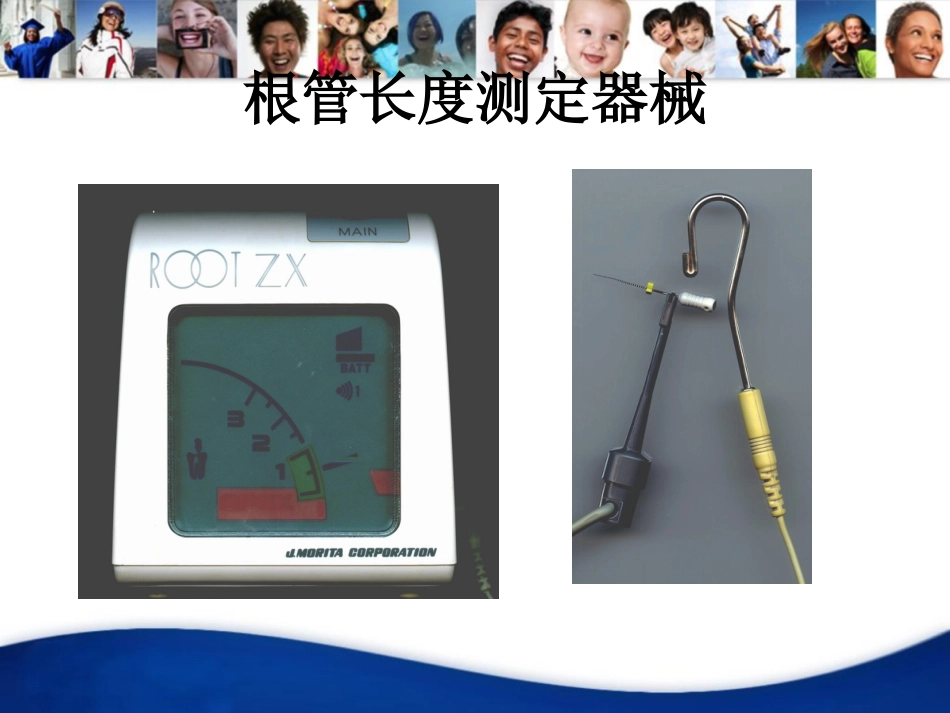 口腔培训058.四手操作-根管治疗(1)_第15页