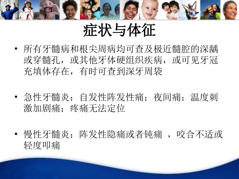 口腔培训058.四手操作-根管治疗(1)_第3页