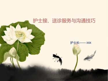 口腔培训066.护士接诊服务 2