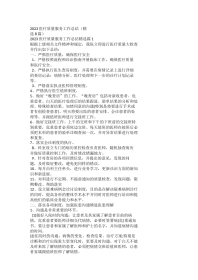 2023医疗质量服务工作总结