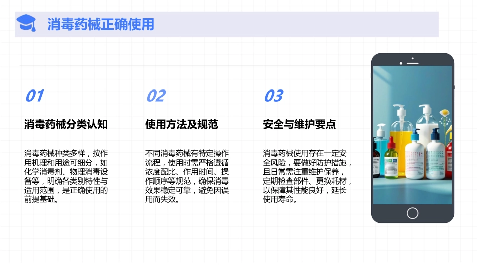 医院感染管理相关法律法规2025版PPT课件_第14页