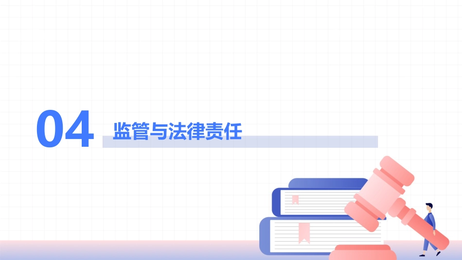 医院感染管理相关法律法规2025版PPT课件_第15页