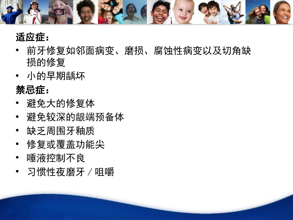 口腔培训071.材料培训PPT_第15页