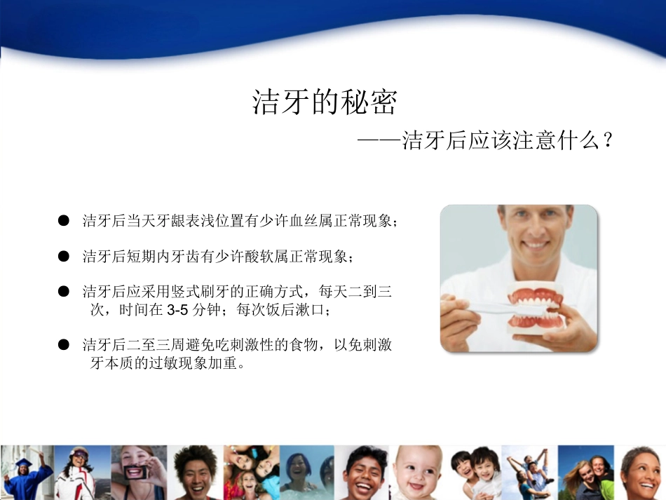 口腔培训073.为什么刷牙会出血_第10页
