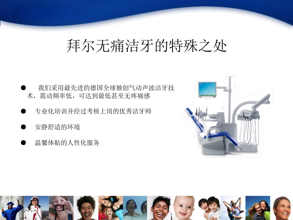 口腔培训073.为什么刷牙会出血_第11页