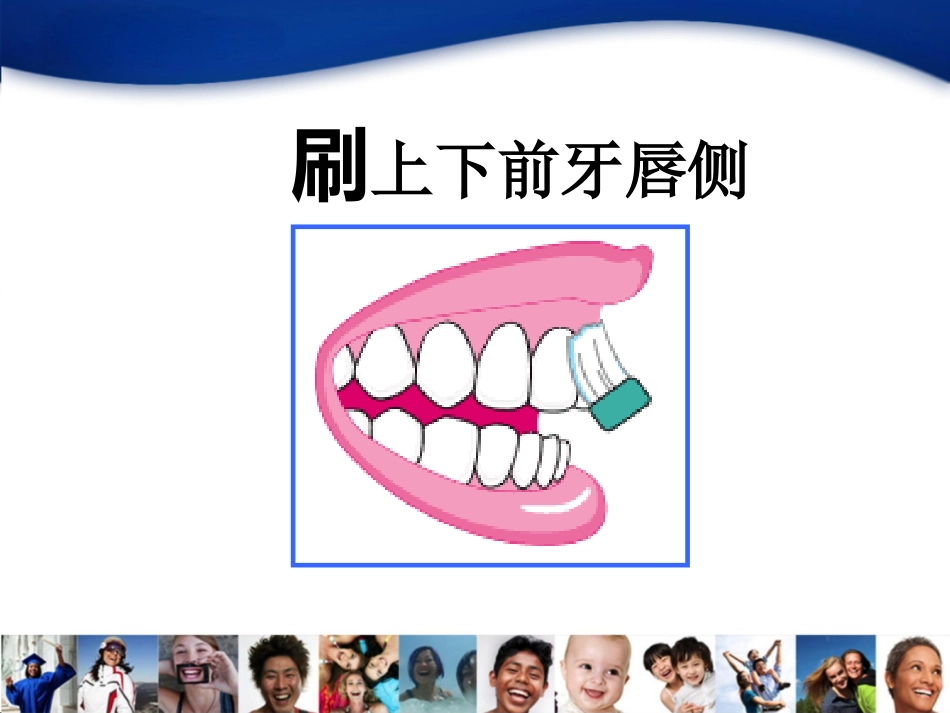 口腔培训073.为什么刷牙会出血_第12页