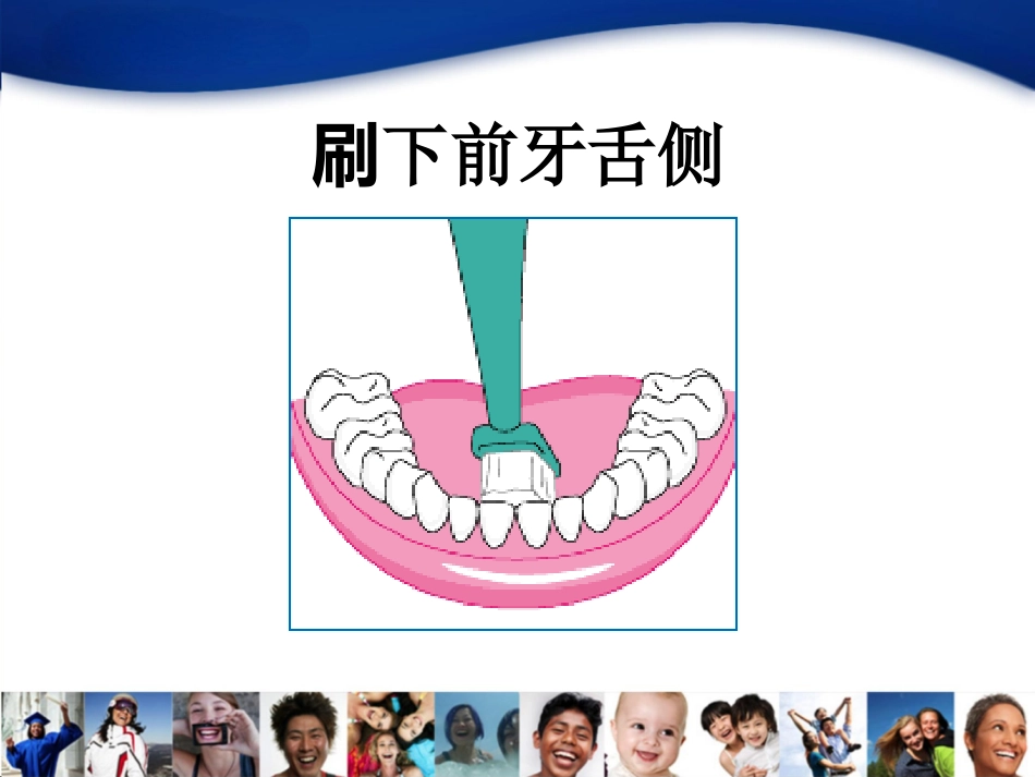口腔培训073.为什么刷牙会出血_第13页
