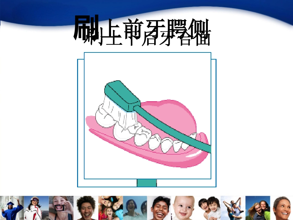 口腔培训073.为什么刷牙会出血_第15页