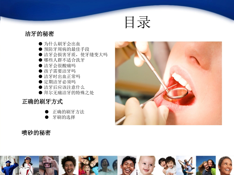 口腔培训073.为什么刷牙会出血_第2页
