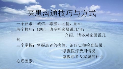 口腔培训077.易怒患者的安抚