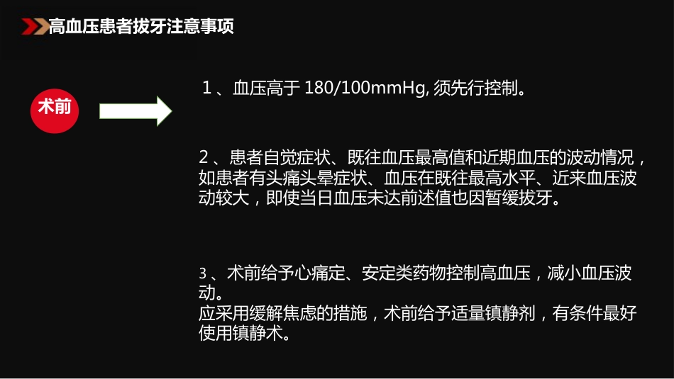 口腔培训083.残根的处理_第13页