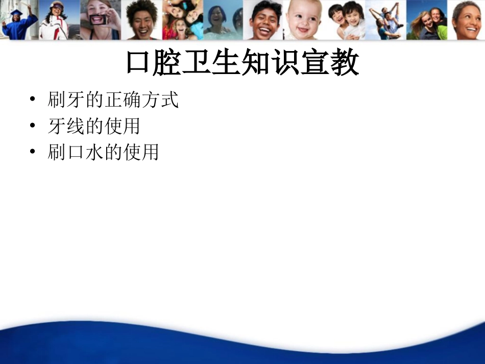 口腔培训085.洁牙培训ppt_第14页