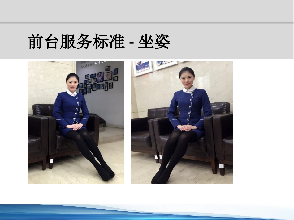 口腔培训088.牙医培训课堂-前台服务课件_第12页