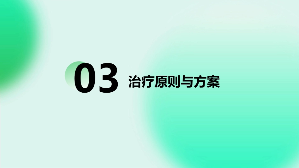 肺结核PPT课件_第11页