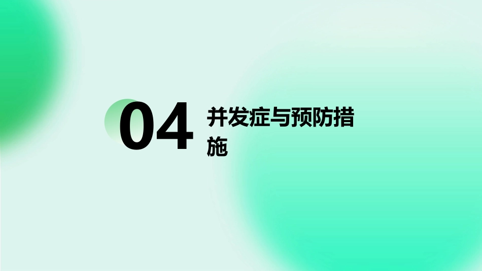 肺结核PPT课件_第15页