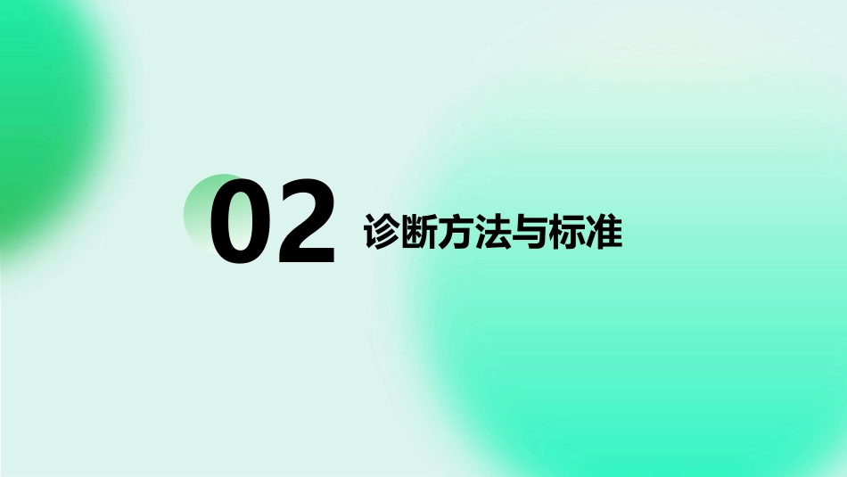 肺结核PPT课件_第7页