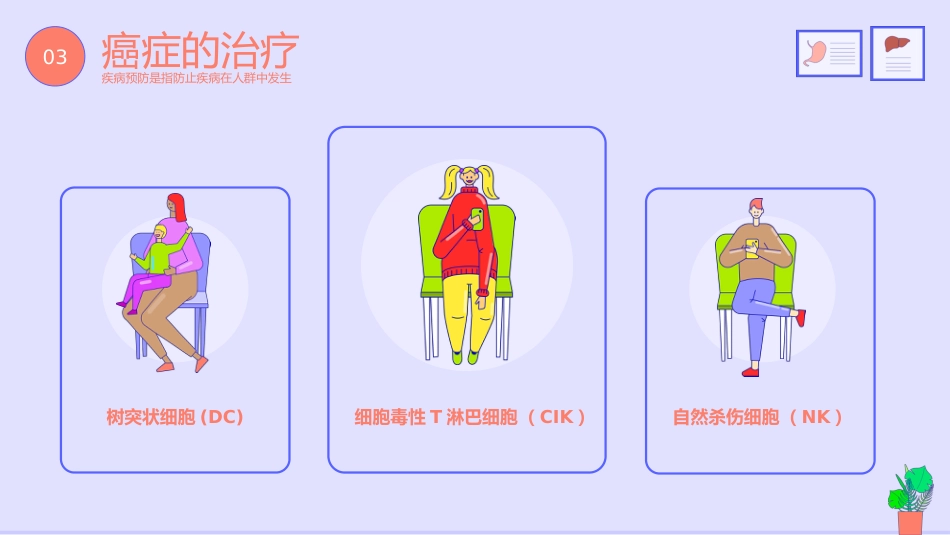 医疗健康教育PPT模板_第15页