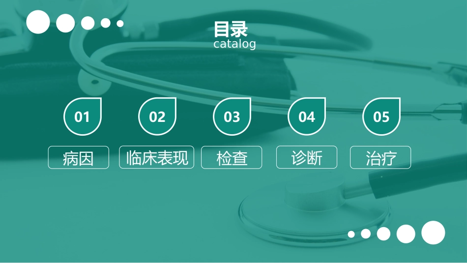 低血压健康知识科普_第2页