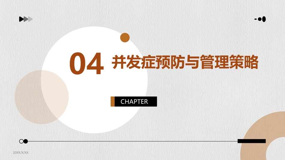 糖尿病科普PPT课件_第15页