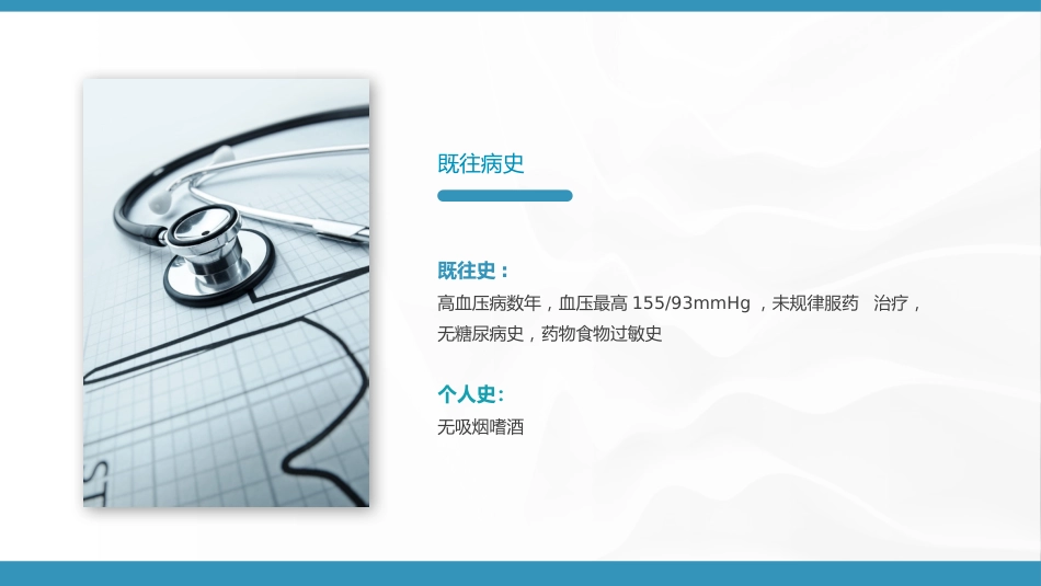 急性心梗护理查房_第5页