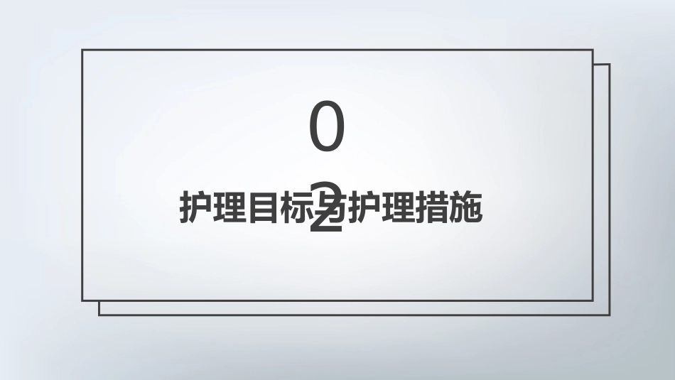 急性心肌梗死护理查房通用PPT_第7页