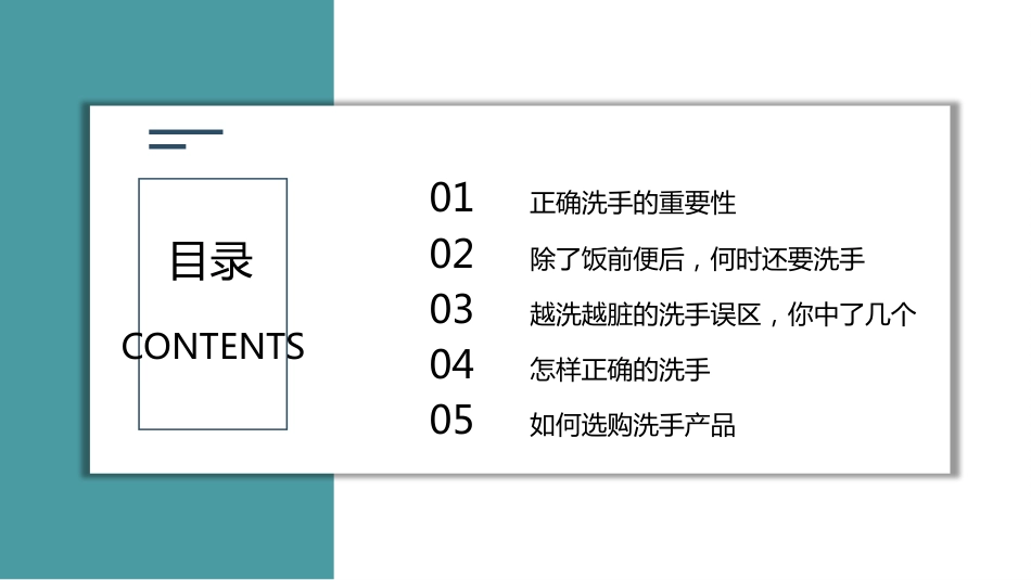 你会洗手吗该如何正确洗手_第3页