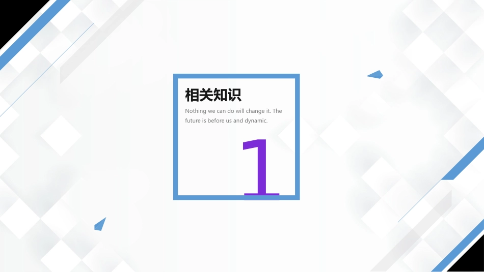 心脏损伤的护理业务教学课件_第3页