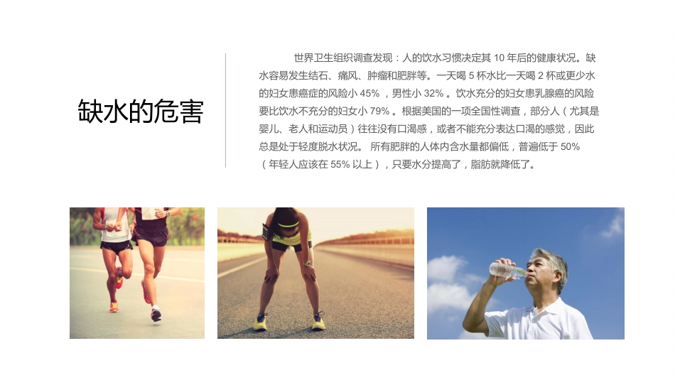 营养保健养生饮食与健康知识讲座_第6页