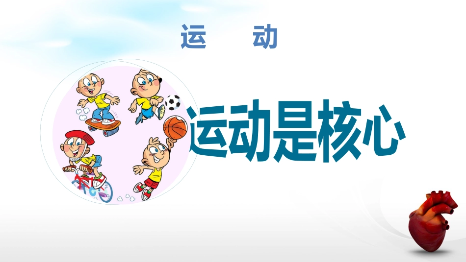 冠脉支架后_第12页
