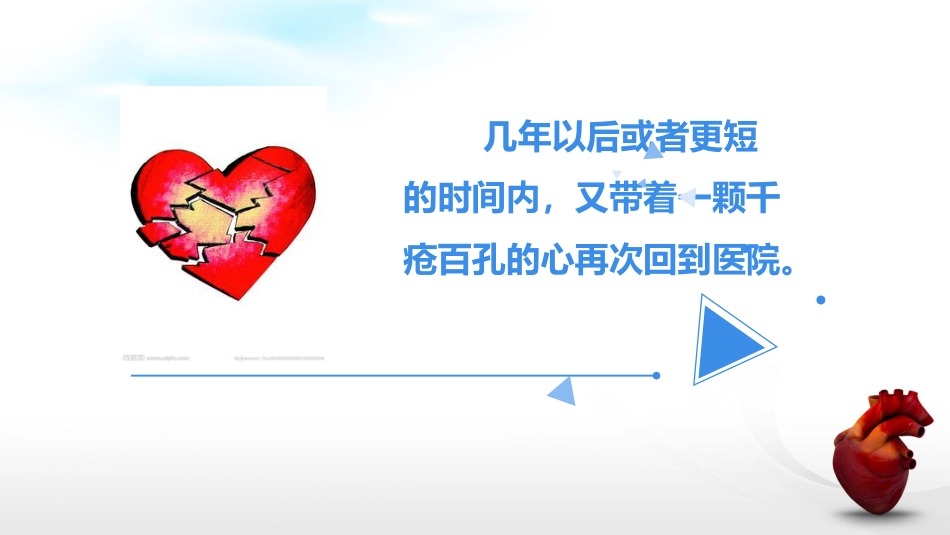 冠脉支架后_第7页