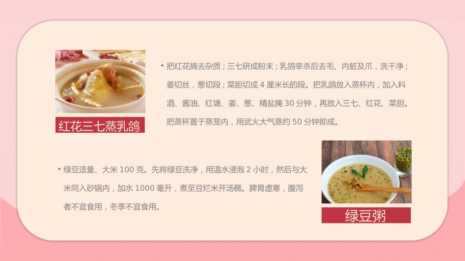 心脏病医疗防护动态PPT_第15页