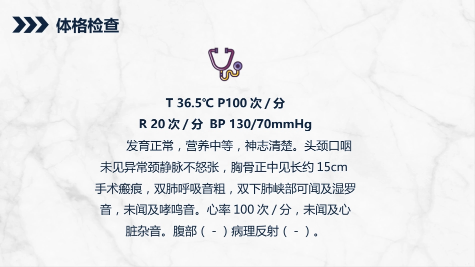 感染性心内膜炎的护理查房_第11页