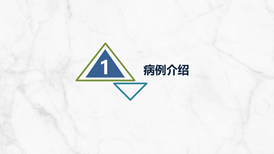 感染性心内膜炎的护理查房_第3页