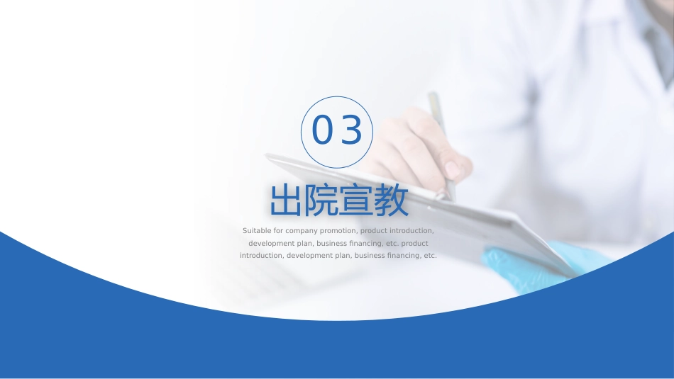 高血压护理查房防治知识PPT模板_第13页