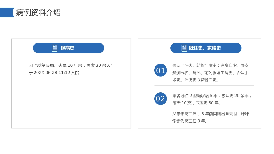 高血压护理查房防治知识PPT模板_第5页