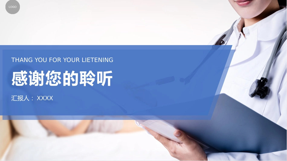 医院健康宣教培训总结汇报PPT_第13页