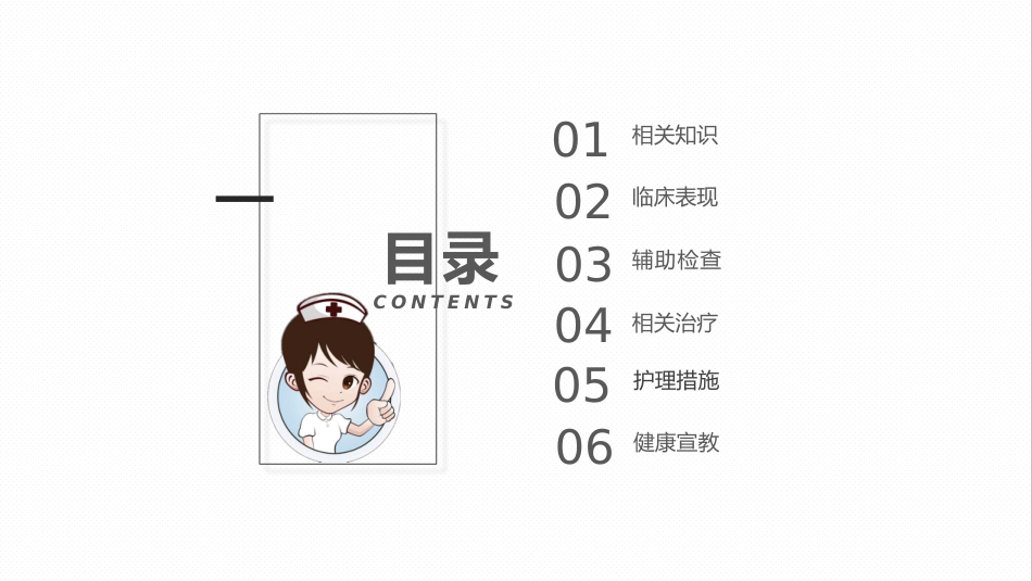 急性心梗的护理业务学习课件_第2页