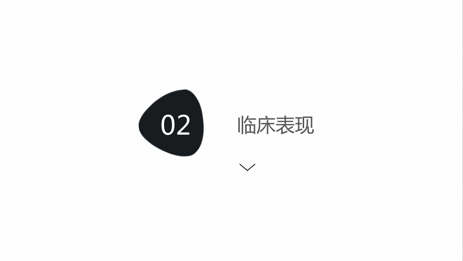 急性心梗的护理业务学习课件_第8页