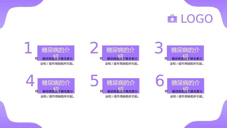 糖尿病健康知识科普PPT_第5页