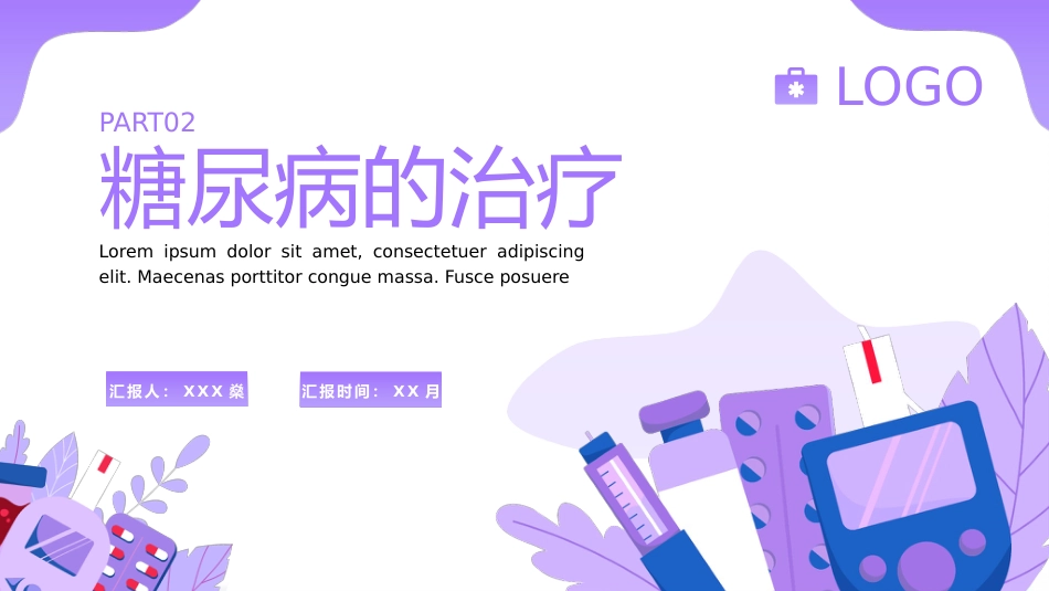 糖尿病健康知识科普PPT_第9页