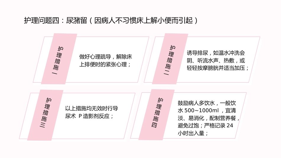 急性心梗护理查房完整分析_第15页